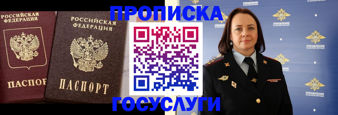 временная регистрация собственник в Миллерово