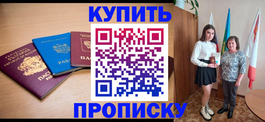 прописка для работы в Миллерово